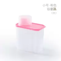 粉色 小号 2L 家用装洗衣粉的盒子洗衣粉桶洗衣粉盒洗衣粉罐有盖装洗衣液收纳盒