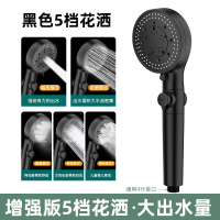 耀止水花洒黑色[五档调节] 增压淋浴花洒喷头套装家用洗澡淋雨加压沐浴热水器软管浴霸莲蓬头