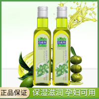 橄榄精华油1号单个180ml 橄榄油护肤品护发脸部润肤全身按摩精油专用预防孕妇妊娠纹