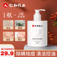 氨基酸洗面奶女士专用控油深层清洁收缩毛孔男洁面乳学生