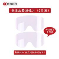 普通款镜片2片 成楷科技护目镜男防尘飞溅透明防沙防风电焊劳保防护眼睛镜黑框