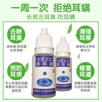 2瓶装)滴耳液洗耳水狗油硼酸猫耳螨宠物耳朵清洁用品洗耳液无效