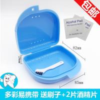 带孔蓝色无镜子 ,假牙收纳盒正畸保持器收纳盒牙套盒子假牙盒储牙盒携带便携式磨