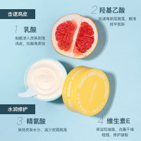 250g/mL 洋甘菊柚子果酸身体乳去鸡皮去角质嫩滑保湿补水滋润润肤乳