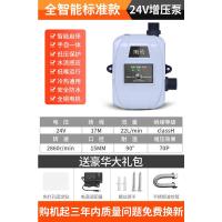 智能24v增压泵(标准款) 增压泵家用全自动静音自来水热水器小型水泵太阳能专用管道加压泵