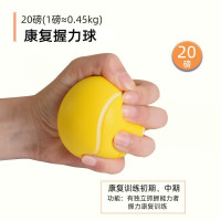 康复握力球-康复初期中期 握力球康复训练中风偏瘫老人锻炼器材手指力量手部抓握力器握力圈
