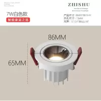 7W白色 11W(含)-15W(含) 非智能4000K 智能调光cob射灯嵌入式深防眩筒灯家用吊顶7.5开孔天猫精灵米家