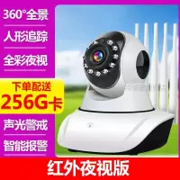 [基本款]黑白夜视+5G双频wifi+送5米延长线 无 3MP 3.6mm 360度全景摄像头无线wifi家用室内商用高