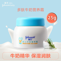25g*牛奶营养霜 防皴霜秋冬季芦荟霜蜂蜜护肤面霜儿童宝宝滋润保湿身体乳