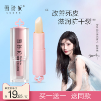 3.5g 润唇膏女皮淡化唇纹护保湿滋润补水防干裂儿童男士专用