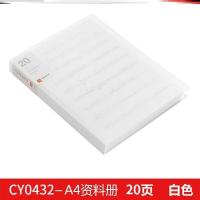 [A4-透明白]A4-20页 水彩画收纳册16k油画收藏夹A4/A3画夹海报册作品集画册儿童收纳本