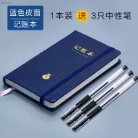 蓝色皮面记账本/送一只中性笔 手账本复古欧式插画记账本手帐明细账生意现金日记账本家庭理财笔