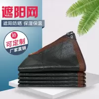 12针加密加厚包边打孔[2米宽10米长] 加密加厚遮阳网防晒网大棚厂房楼顶户外隔热网庭院阳台盆栽遮阴网