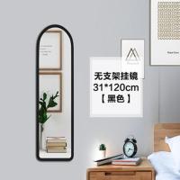 无支架31x120黑(普通) 穿衣镜全身落地镜卧室家用简约现代客厅试衣镜女宿舍镜服装店镜子