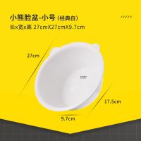 可可爱爱白熊小号 洗脸盆学生宿舍小洗衣盆塑料内衣盆子家用可爱宝宝洗脚盆婴儿