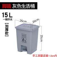 灰桶/灰盖 10L加厚 无盖桶+10只袋 分类脚踏垃圾桶带盖大号家用脚踩垃圾箱大容量商用厨房餐厅户外筒