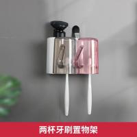 两杯牙刷置物架 牙刷置物架免打孔壁挂式牙刷收纳架自动挤牙膏器洗漱套装倒置沥水