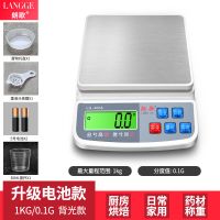 [电池充电款]1kg/0.1g 厨房秤电子称0.01精准称重器电子秤家用小型烘焙食物克称小秤数度