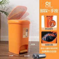 橘橙色_ 8L/双开+2卷垃圾袋 植酷垃圾桶脚踩式带盖子家用卧室客厅专用厨房特大号厕所大容量