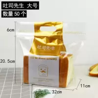 透明 50个大 按照图片选择 烘焙包装 450g花式吐司袋子加厚手提拉链自封切片吐司面包袋