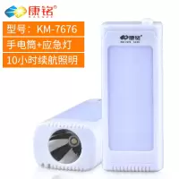 KM-7676标配 应急灯家用充电停电照明LED手提灯超亮夜市灯摆摊灯太阳能电池灯