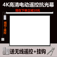 定制尺寸(先咨询) 白塑 爱普生100寸120寸150寸电动幕/高清抗光幕/投影仪幕布/遥控壁挂幕