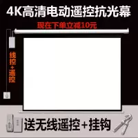 定制尺寸(先咨询) 白塑 爱普生100寸120寸150寸电动幕/高清抗光幕/投影仪幕布/遥控壁挂幕