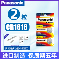 本田 CR2032 两粒 纽扣电池CR1616 2016 2025 2412 1220 2032 1616 1620本田