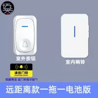 远距离款一拖一电池版 电子门铃无线家用智能超远距离遥控电池按钮一拖二老人病人呼叫器
