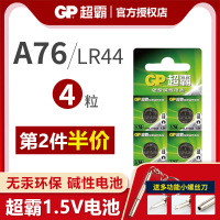 LR44-4粒 a76 ag13 lr44纽扣电池助听器1.5v电子安全锤电池手表 电子钟表