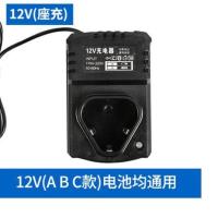 12V高级座充充电器 12v锂电池充电钻21V直充16.8V25V座充手电转12伏锂电池充电器