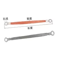 铜包铝2.5平方-长200mm-100条/包 桥架接地线 桥架连接线电箱跨地接线镀锡铜包铝编织带2.5/4/6平方