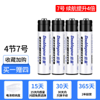 4节7号充电电池[大容量] 可充电电池7号6节大容量闹钟玩具鼠标遥控镍氢1.2vAAA七号电池血压计冲电的充电池可替代1