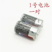 。1号电555手电池热水器液化气燃气灶1.5V电筒池1号大电池2节