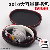 简约款黑色红拉链 适用Beats耳机包solo3耳机盒studio2收纳盒solo2头戴式索尼便携盒