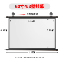 增益升级60寸4:3免打孔壁挂幕布 [长1.29m重1.8kg 白塑 投影仪家用投墙小巧卧室幕布家庭影院全套小型宿舍学生