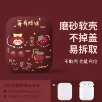 AirPods 1/2[莓有烦恼]磨砂软壳★不掉盖 优思顿airpods保护套苹果耳机保护壳airpodspro虎年ai