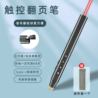 百分之七十老师的选择!! 希沃翻页笔ppt遥控笔可写字教师用充电多功能手写笔电子白板三合一触控笔适用鸿合班班通一体机多媒