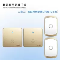 金色 智能无线遥控电子家用门铃二拖二接收不用电池 呼叫 86型大按钮板