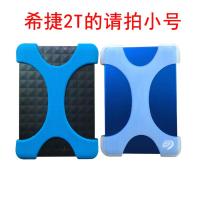 如不清楚大小请咨询客服 适用于WD西数希捷东芝三星2.5寸移动硬盘硅胶套硬盘包保护套