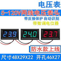 红色DC5-120.0V 12伏电压表电动车电瓶蓄电池电量表显示器直流数显锂电池汽车车载