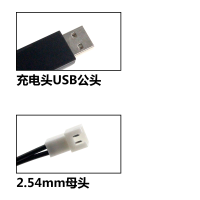 USB充电线3.7V XH2.54插头 3.7V锂电池太阳能扩音器充电器带保护