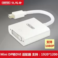 迷你mini dp转dvi-d转换器苹果接投影仪连接线雷电转接线器