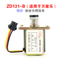 领梦ZD131-B[特价]适用万家乐 维修师傅推荐 热水器电磁阀电磁控制阀适用于万家乐燃气热水器配件ZD131-A03V