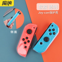 joy-con[透明软胶手柄壳] 魔纳 switch手柄套switcholed保护壳软壳 joycon保护套TPU软胶壳