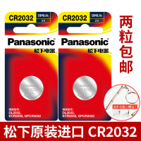 2粒 长安 铃木 锋奴 维特拉 天语sx4启悦 锐骑 遥控器汽车钥匙电池原装CR2032原厂专用智能纽扣电子天宇 风驭