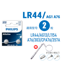 LR44[2粒装] 170纽扣电池/CR2025/CR2450/CR2430/LR44/CR1620原装汽车钥匙遥控器3