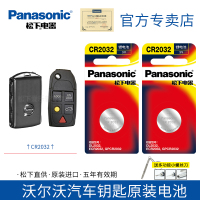 CR2032 2粒 沃尔沃XC60 S60l S80l xc90 v40 VOLVO xc70 v60汽车钥匙遥控器电池