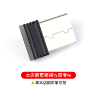 I1/I1plus/G9触屏头*1[时请备注型号] ppt翻页笔电容触屏头配件usb丢失可配原装配件