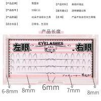 假睫毛女自然单簇透明梗假睫毛自然U型分段式假睫毛